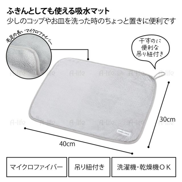 たっぷり吸水マットキッチン水切りマットマイクロファイバー無地グレー