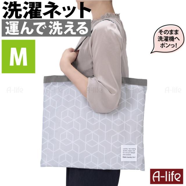 洗えるランドリーバッグMグレー