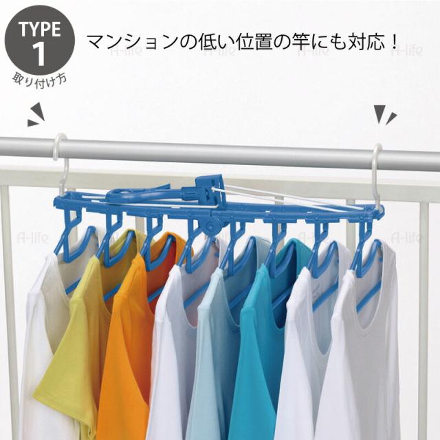 8連ハンガー物干し