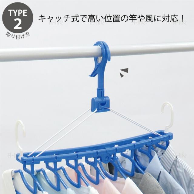 8連ハンガー物干し