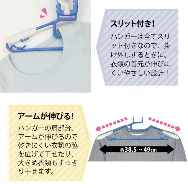 8連ハンガー物干し