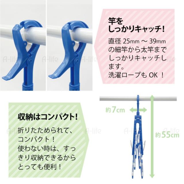 8連ハンガー物干し