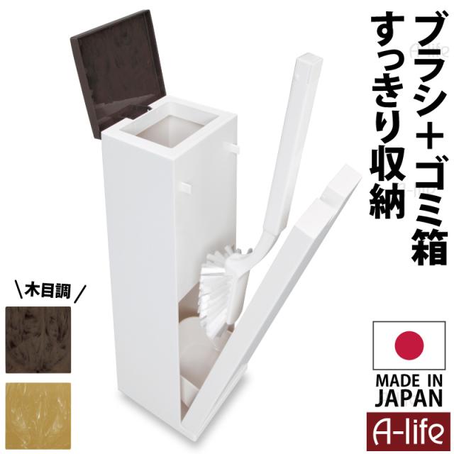 トイレブラシトイレポットひとまとめアイコンポ木目調