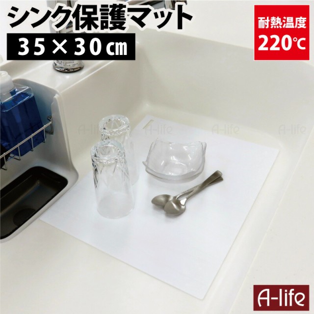 シンク保護マット