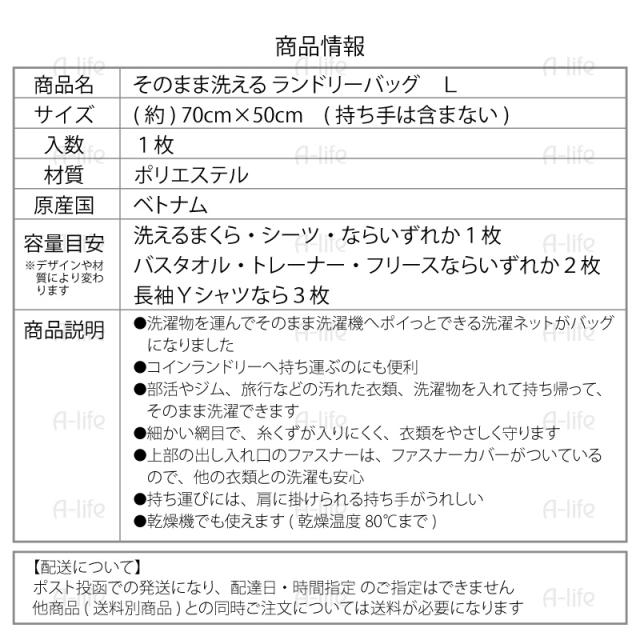 持ち運べる洗濯ネットランドリーバッグL