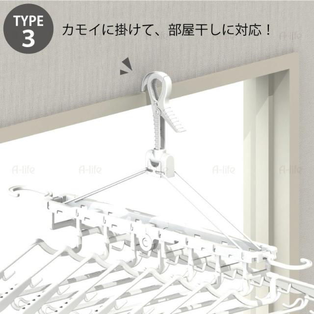 洗濯ハンガー8連ハンガー伸縮白