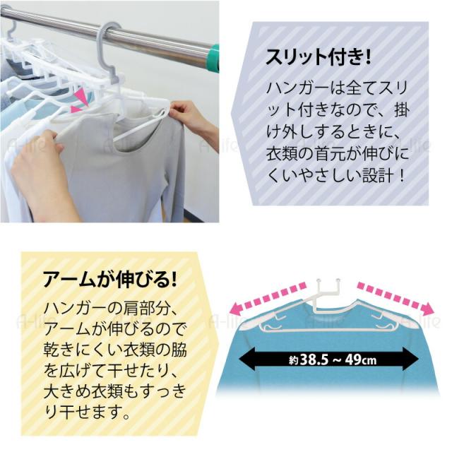 洗濯ハンガー8連ハンガー伸縮白