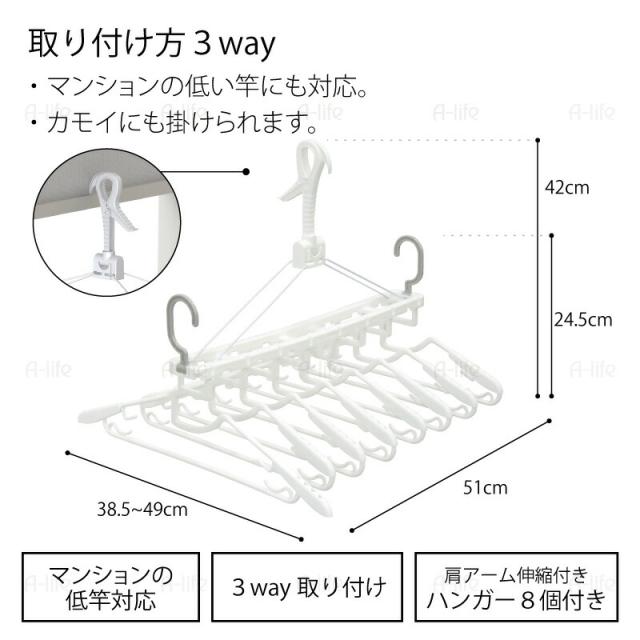 洗濯ハンガー8連ハンガー伸縮白