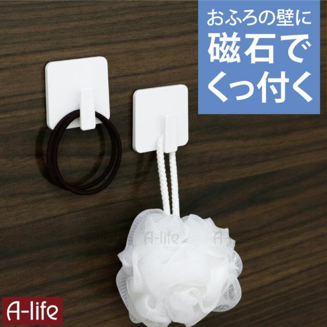 磁着バスシャワーフックホルダー