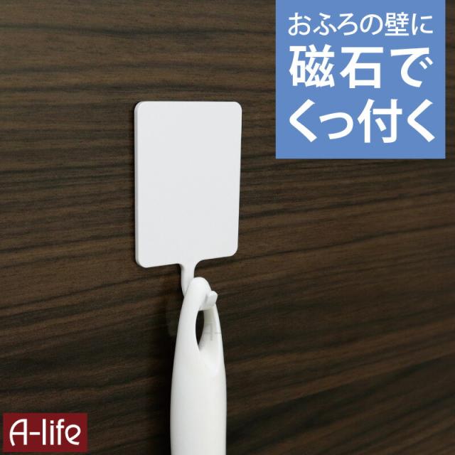 磁着バス石けんトレイ