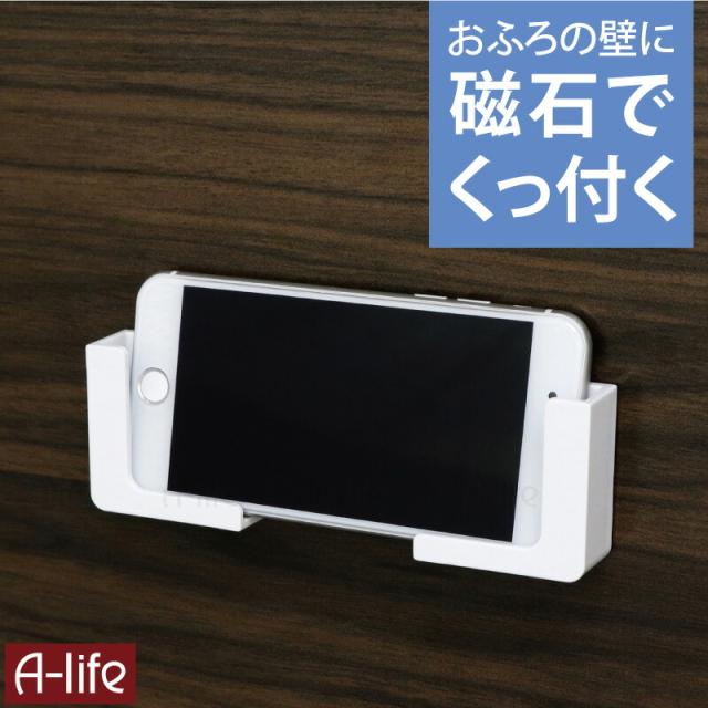 磁着バスポケット