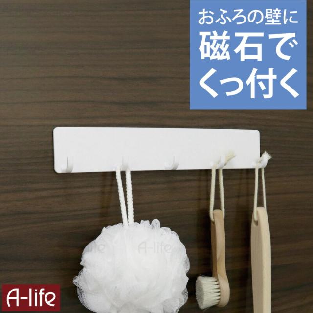 磁着バスフック