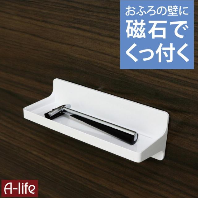 磁着バスタオルバー