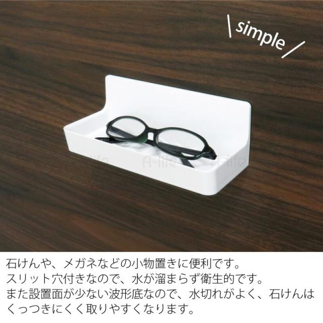 マグネットお風呂石鹸トレー磁着SQ