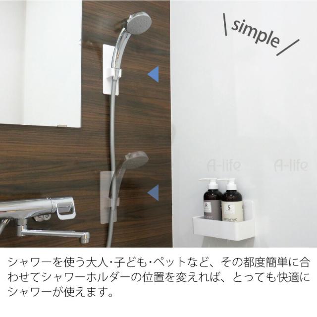 マグネットお風呂シャワーホルダー磁着SQ