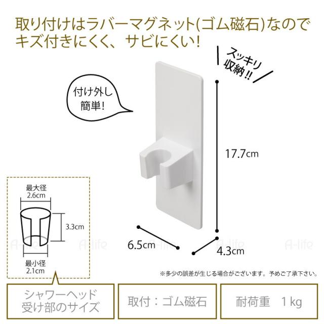マグネットお風呂シャワーホルダー磁着SQ