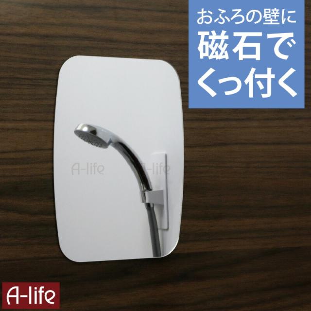 磁着SQバスミラー