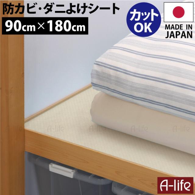 抗菌防カビ消臭靴箱シート日本製