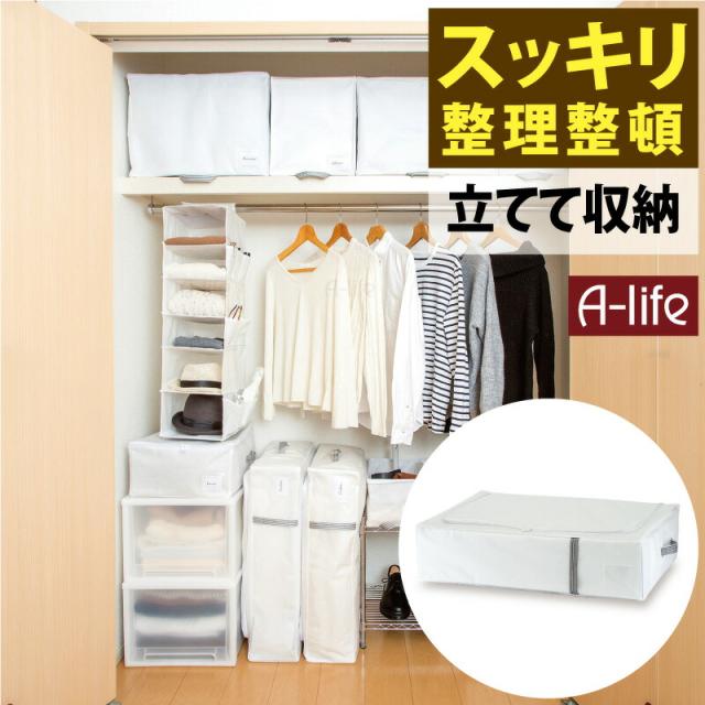 クローゼット立ててふとん収納袋