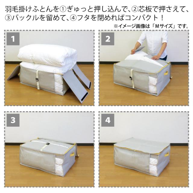 クローゼット棚上収納羽毛ふとん袋