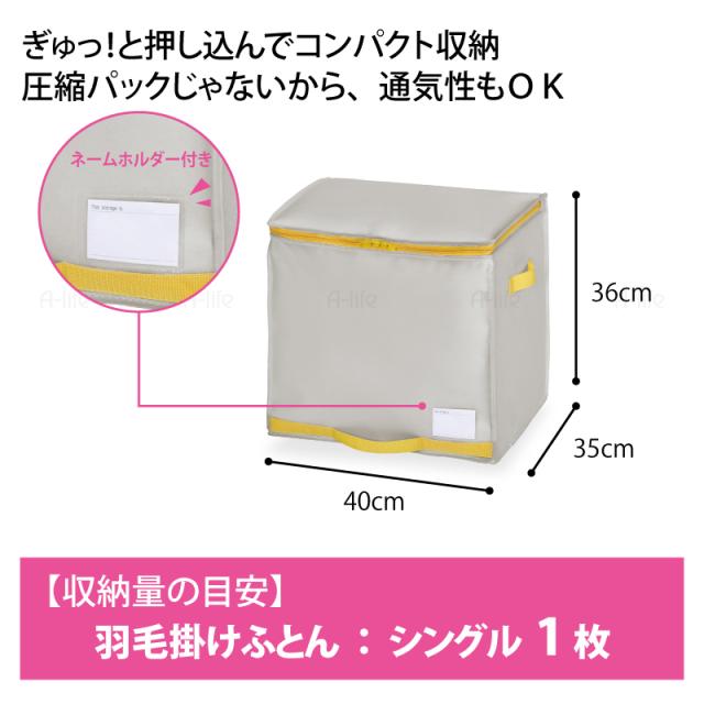 クローゼット棚上収納羽毛ふとん袋