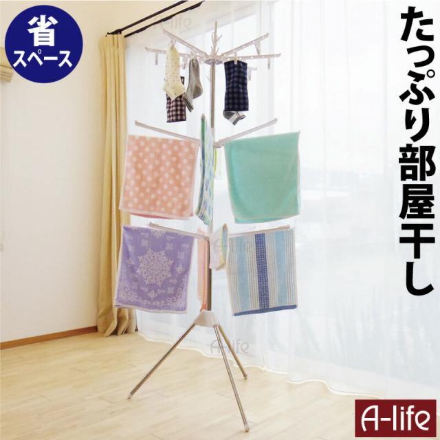 ランドリー部屋干しハンガーパラソル