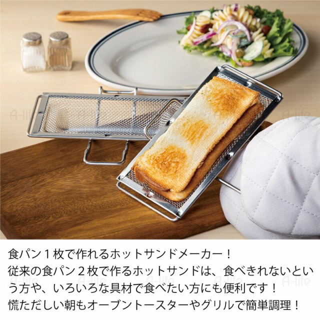 送料無料 ホットサンドメーカー 1枚用 日本製 オーブン