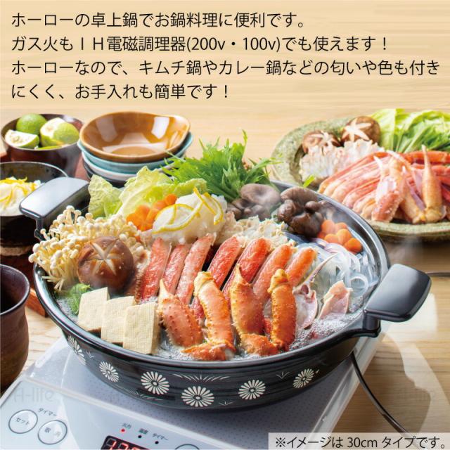 長水 石焼煮込み鍋 手無 補強リング付 YS-0330C 30cm/62-6795-60 長水 石焼煮込み鍋 手無 補強リング付 YS-0330C 30cm