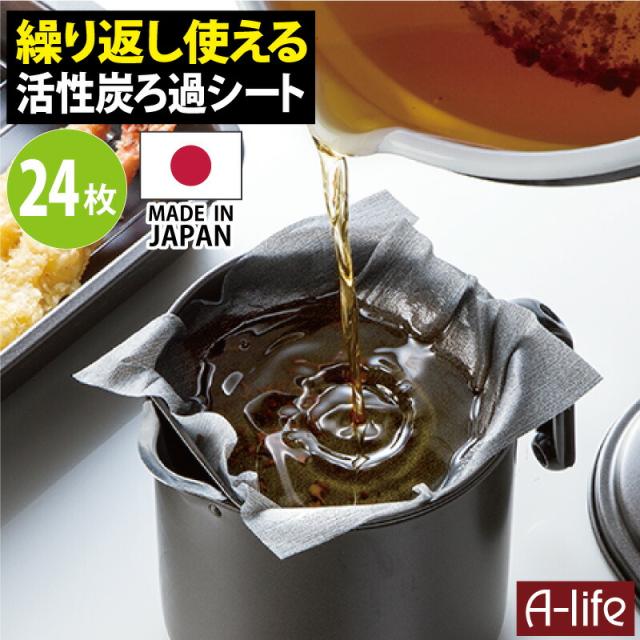 活性炭ろ過シートまとめてお買い得