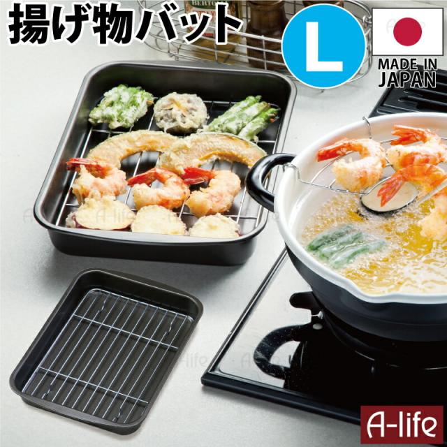 天ぷらバットＬ