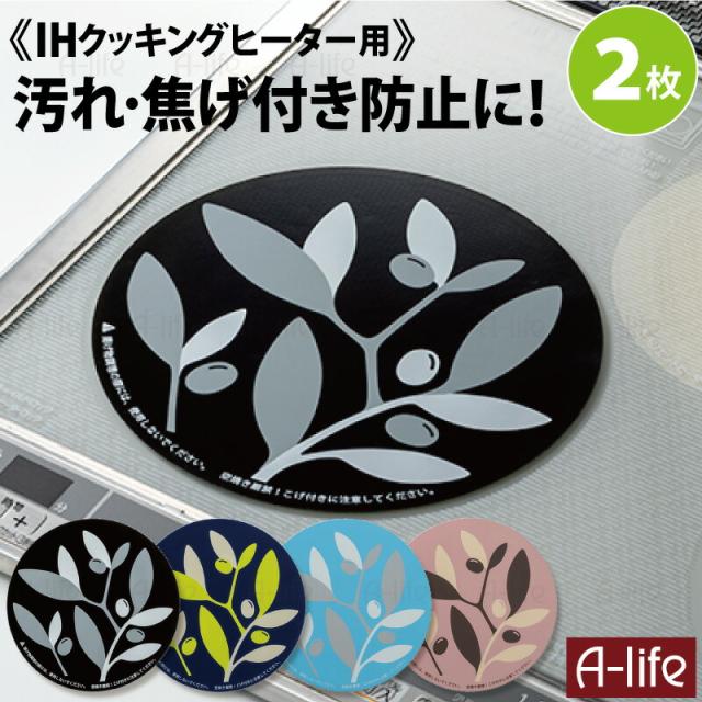 IH保護マット2枚リーブ柄