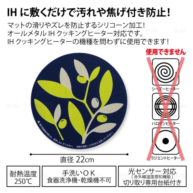 IHクッキングヒーターマット２枚セットガラス汚れ防止焦げ付き傷防止