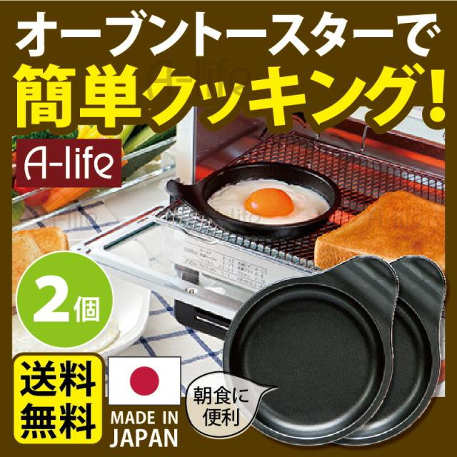 トースターで目玉焼き