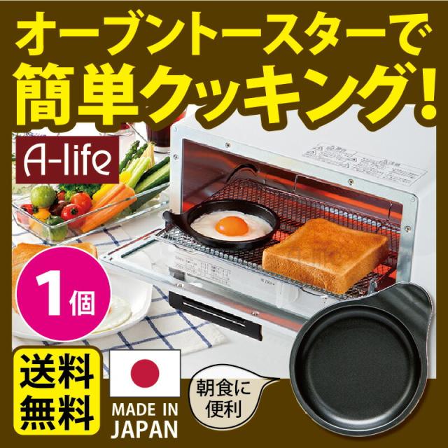 トースターで目玉焼き