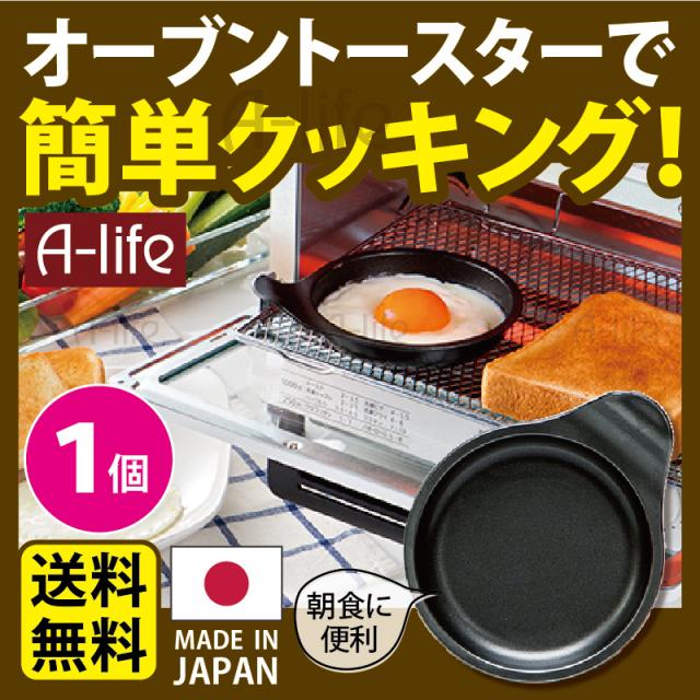 目玉焼きプレート