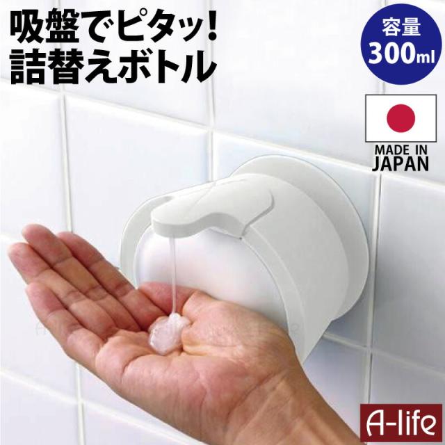 すっきり詰め替えボトルホワイト