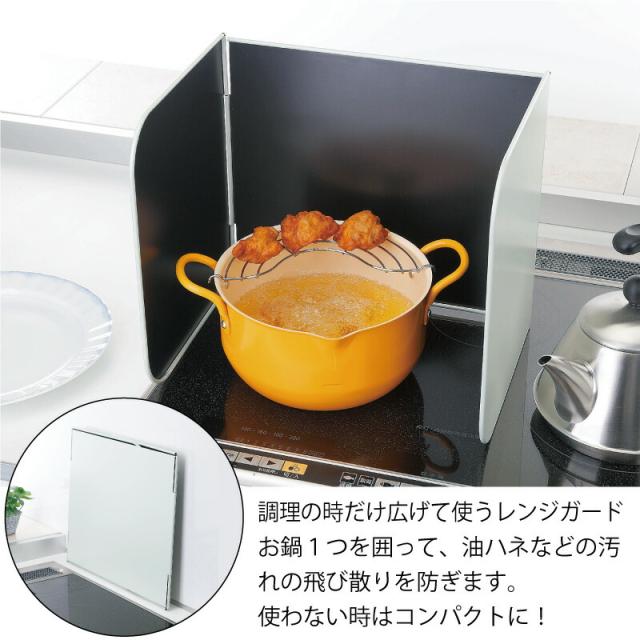 コンパクトレンジガード 使うときだけ