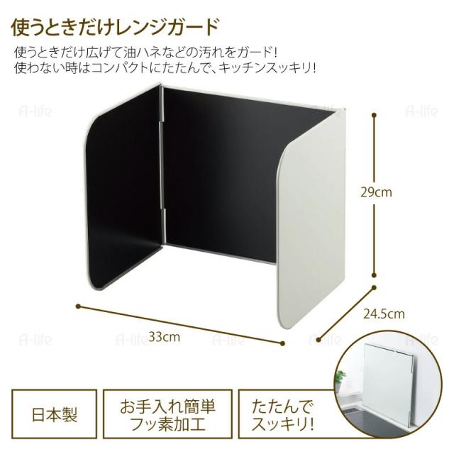 コンパクトレンジガード 使うときだけ