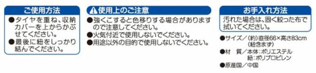 タイヤカバー普通自動車用4本収納紫外線劣化防止タイヤ収納タイヤ保管