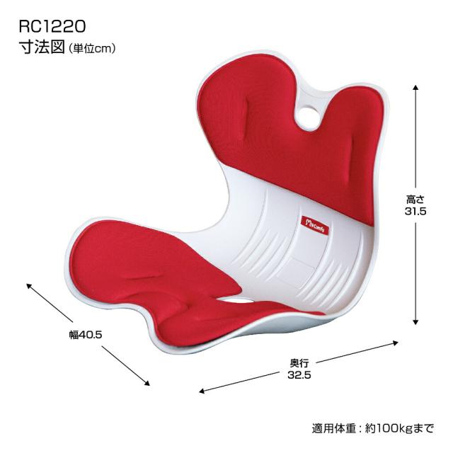 骨盤サポートチェアMサイズレッドグレー骨盤矯正椅子姿勢メイクシートスタイルイス座椅子腰猫背クッションゆがみ腰痛対策骨盤矯正姿勢矯正オフィス