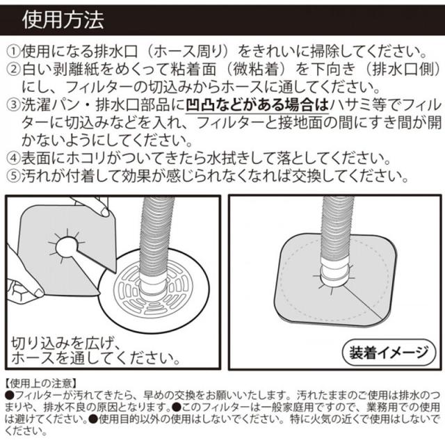 消臭抗菌排水口カバーフィルター3枚入日本製洗面下シンク下洗濯パン排水口
