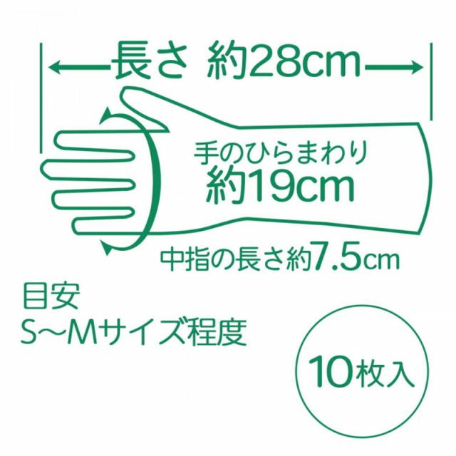 左右兼用家庭用ゴム手袋10枚セットピンク家事炊事手袋手荒れ対策S〜Mサイズ