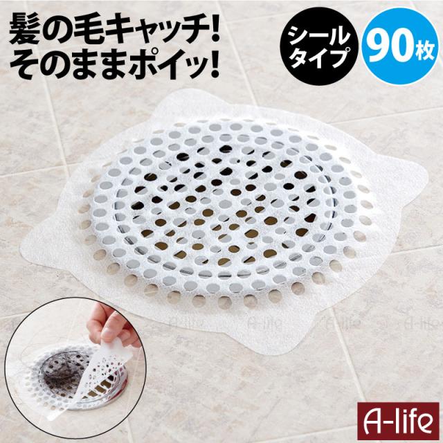 ゴミ受けシール90枚排水口髪の毛取り浴室風呂目皿