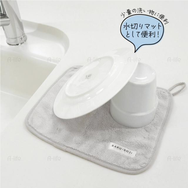 マイクロファイバー吸水ふきんキッチンクロスグレー