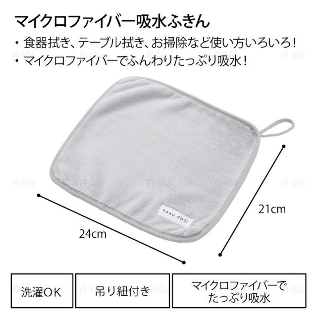 マイクロファイバー吸水ふきんキッチンクロスグレー