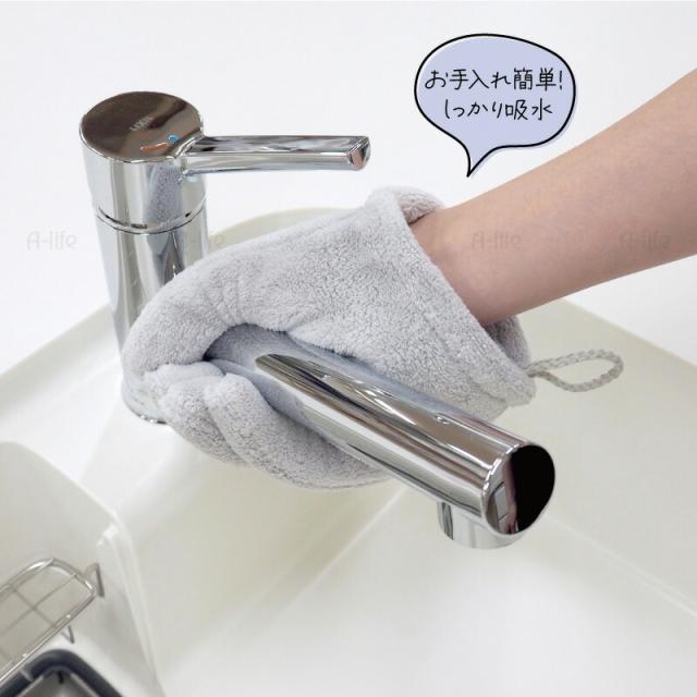 たっぷり吸水手袋キッチンふきんマイクロファイバー無地グレー