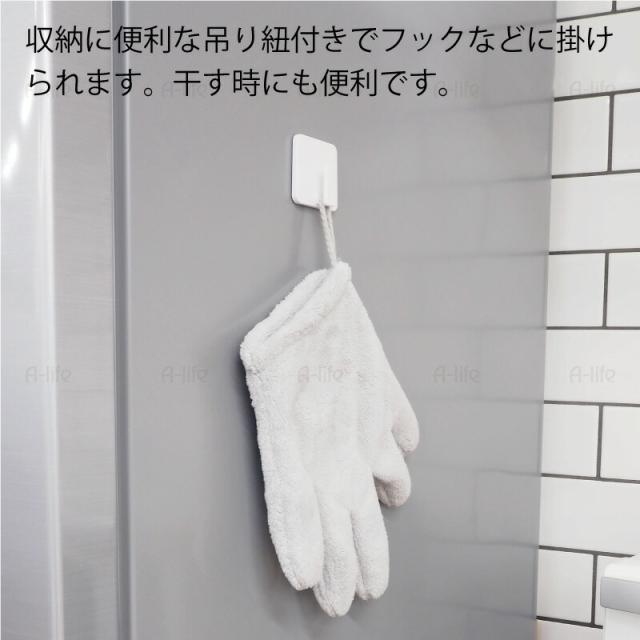 たっぷり吸水手袋キッチンふきんマイクロファイバー無地グレー