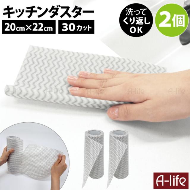 キッチンダスターカウンタークロス2個60枚分ふきん掃除シート