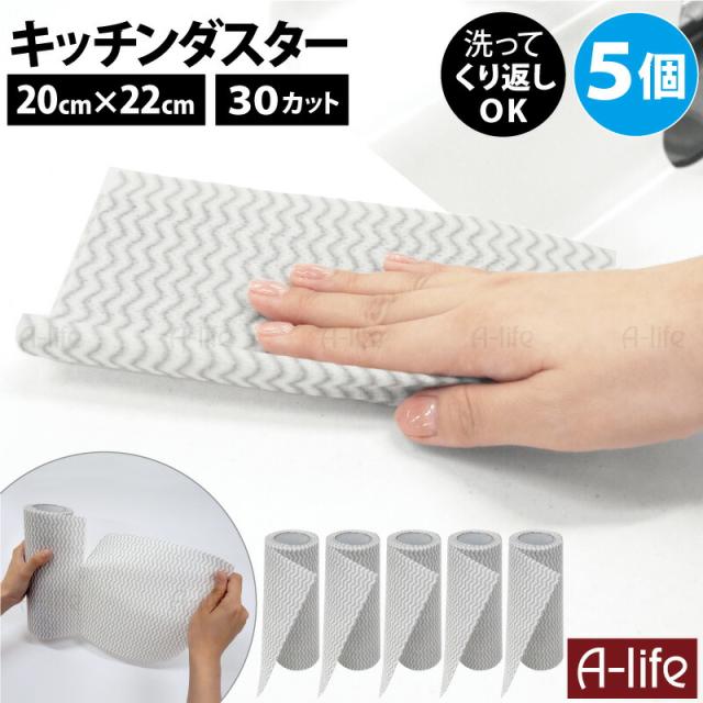 キッチンダスターカウンタークロス5個150枚分ふきん掃除シート
