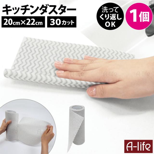 キッチンダスターカウンタークロス1個30枚分ふきん掃除シート